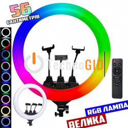 Лампа кільцева RGB 3D 56 