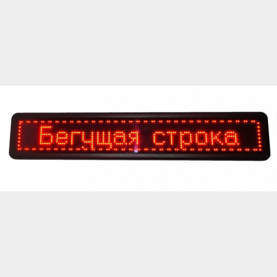 Бег. строка 103*40 Красная Двухстороняя WIFI/USB (1) в уп. 1шт.