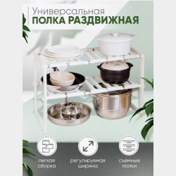 Полиця під раковину на 2 яруси (RD-9024) 
