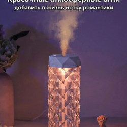 Зволожувач повітря ультразвуковий настільний з підсвічуванням, аромадифузор для дому, 0,400 мл