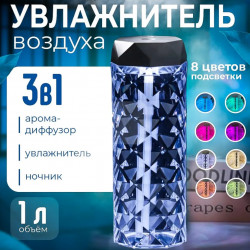 Зволожувач повітря ультразвуковий настільний з підсвічуванням, аромадифузор для дому, 1 л