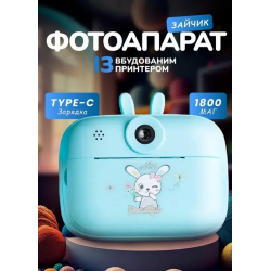 Дитяча камера миттєвої друкованої камери Blue Ma458Blue (1yash. = 50pcs)