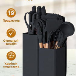 Кухонный набор 19шт пренадлежностей TEMIOV / TM 786 (Черный) (8шт)