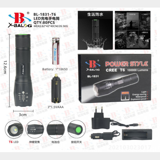 Фонарь ручной X-BAIL BL 1831 T6 