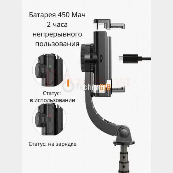 Стабілізатор автоматичний збалансований Gimbal L08 