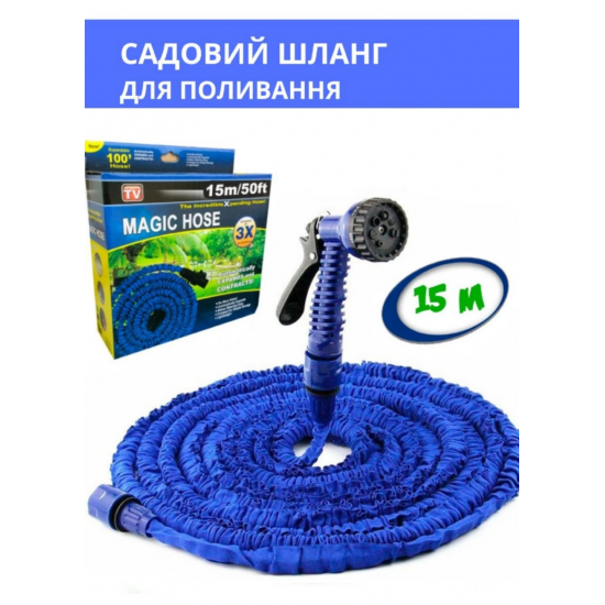 Magic Hose steel, V-HOSE поливальний шланг 15 м Magic Hose steel, V-HOSE поливальний шланг 15 м