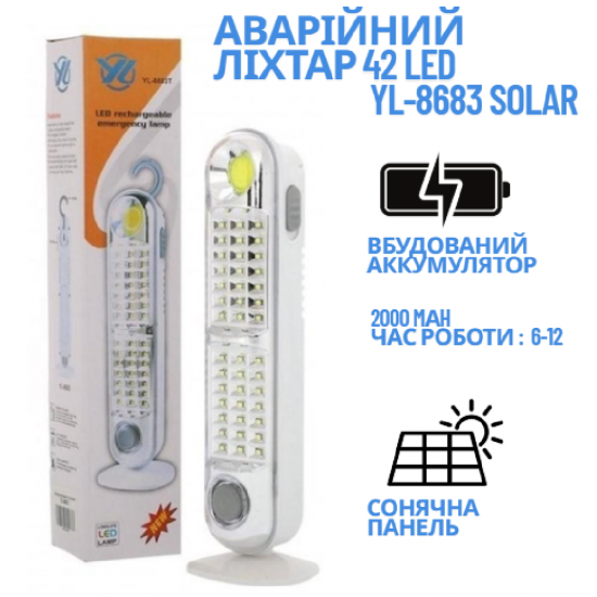 Аварійний акумуляторний ліхтар 42 led на сонячній батареї YL-8683 Solar