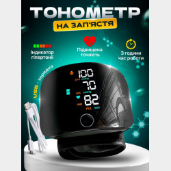 Автоматичний тонометр Intelli System на зап ястку з голосовим монітором 