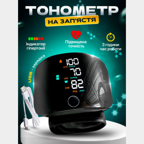 Автоматичний тонометр Intelli System на зап'ястку з голосовим монітором Автоматичний тонометр Intelli System на зап'ястку з голосовим монітором