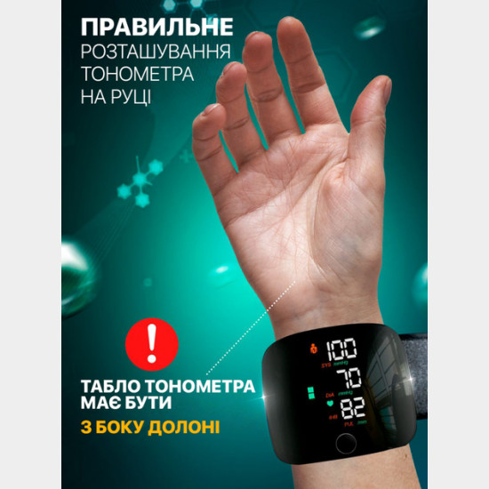 Автоматичний тонометр Intelli System на зап'ястку з голосовим монітором Автоматичний тонометр Intelli System на зап'ястку з голосовим монітором