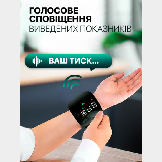 Автоматичний тонометр Intelli System на зап'ястку з голосовим монітором Автоматичний тонометр Intelli System на зап'ястку з голосовим монітором