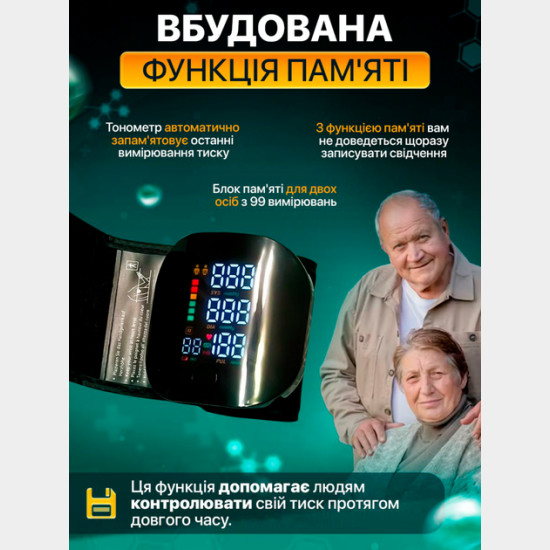 Автоматичний тонометр Intelli System на зап'ястку з голосовим монітором Автоматичний тонометр Intelli System на зап'ястку з голосовим монітором