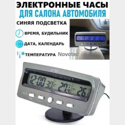 Електронні годинники VST 7045 Синій 
