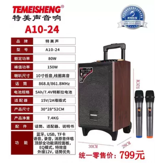 Temeisheng A10-24 блютуз колонка динамик 10″ 2микрофона